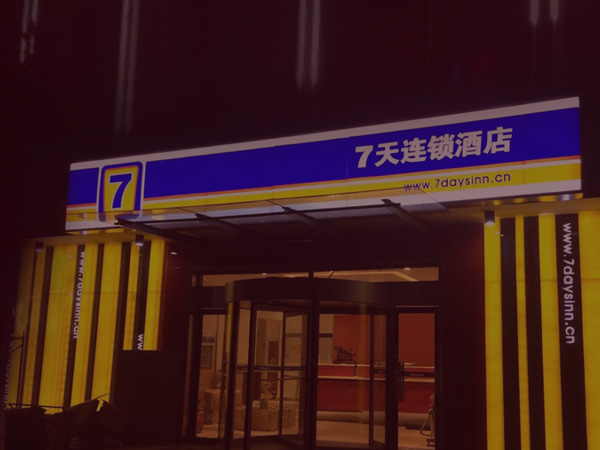 IP-COM助力7天连锁酒店实现整体无线覆盖