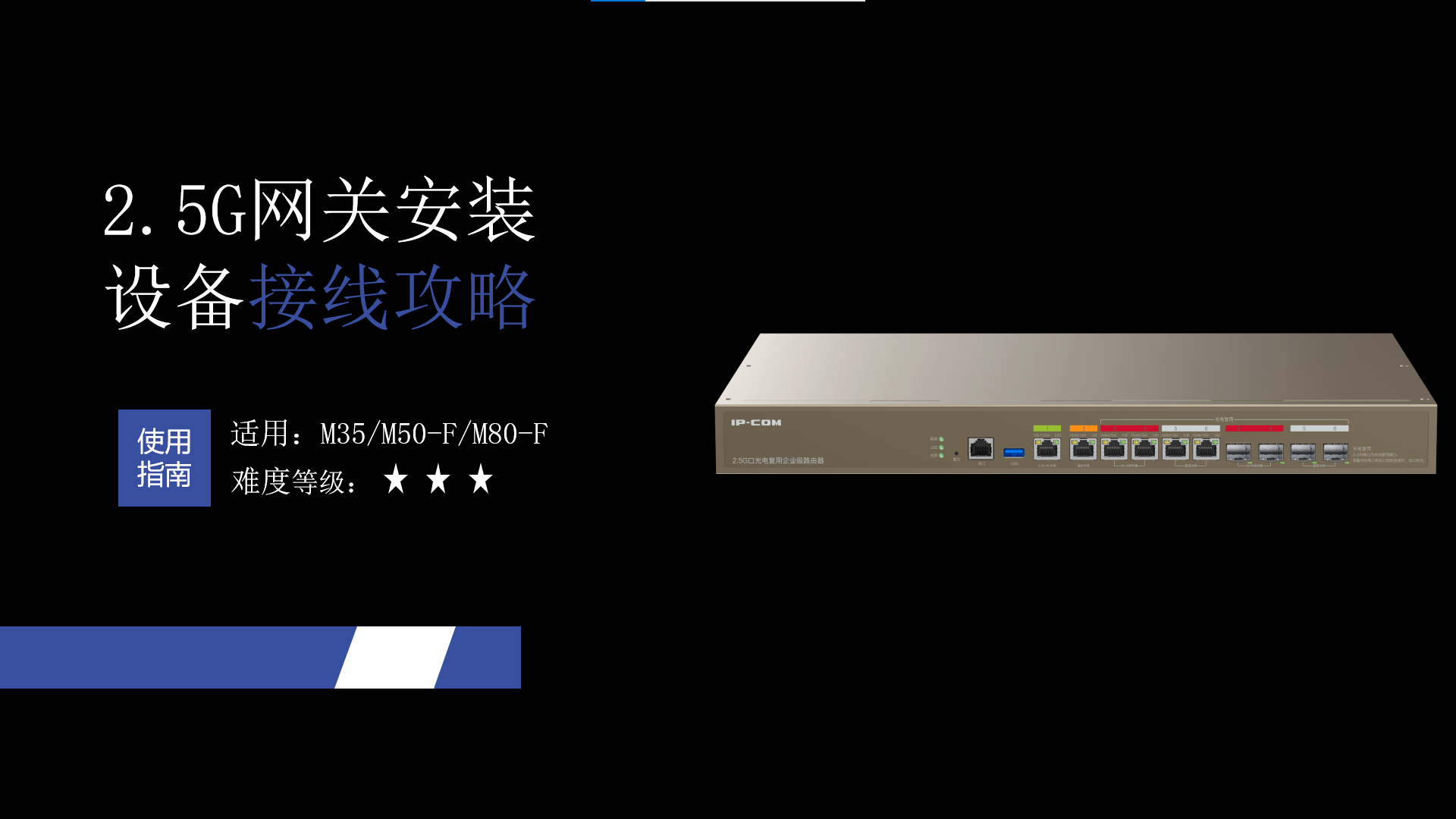 M80接线教程