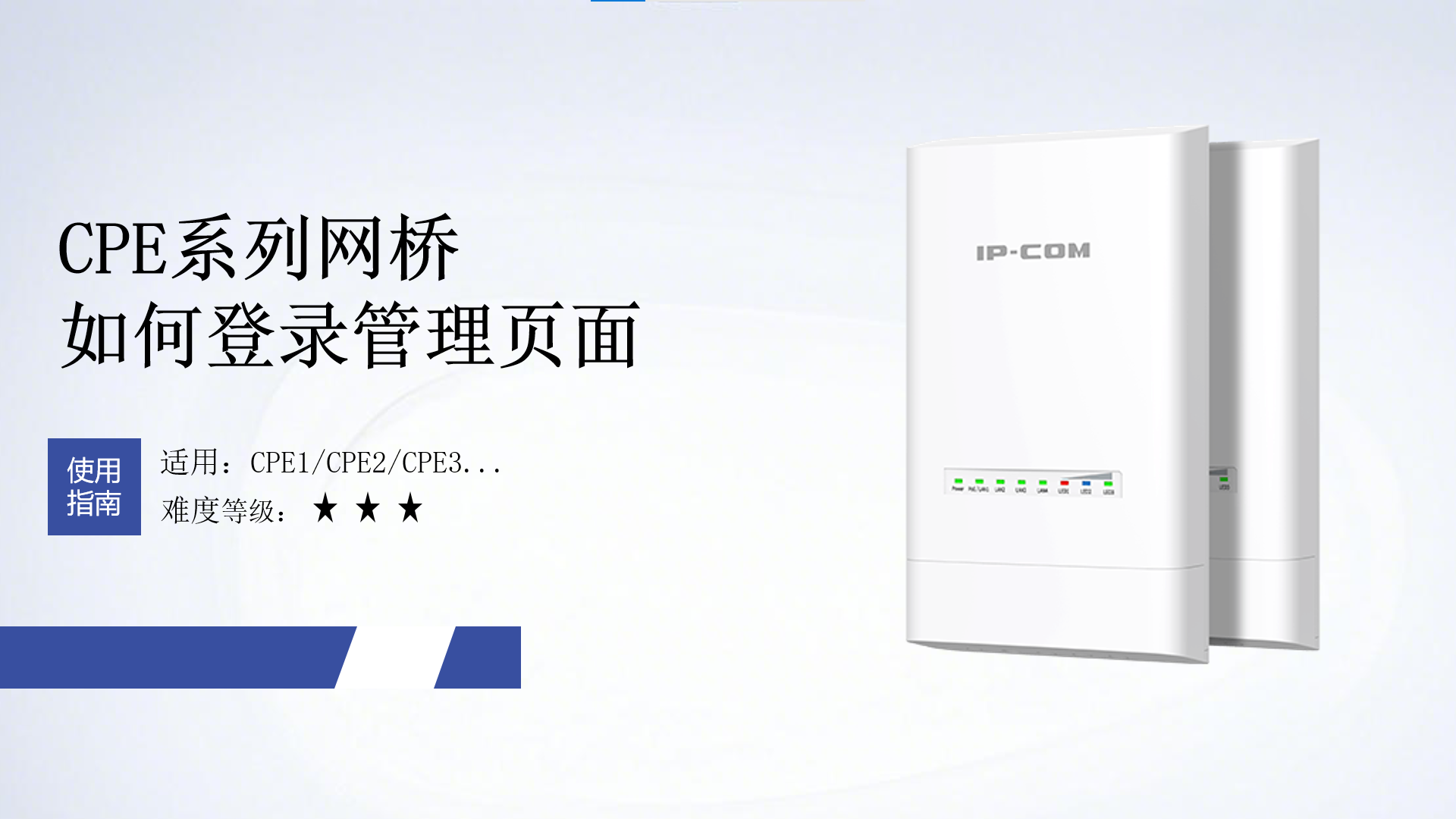 CPE6S如何访问登录页面