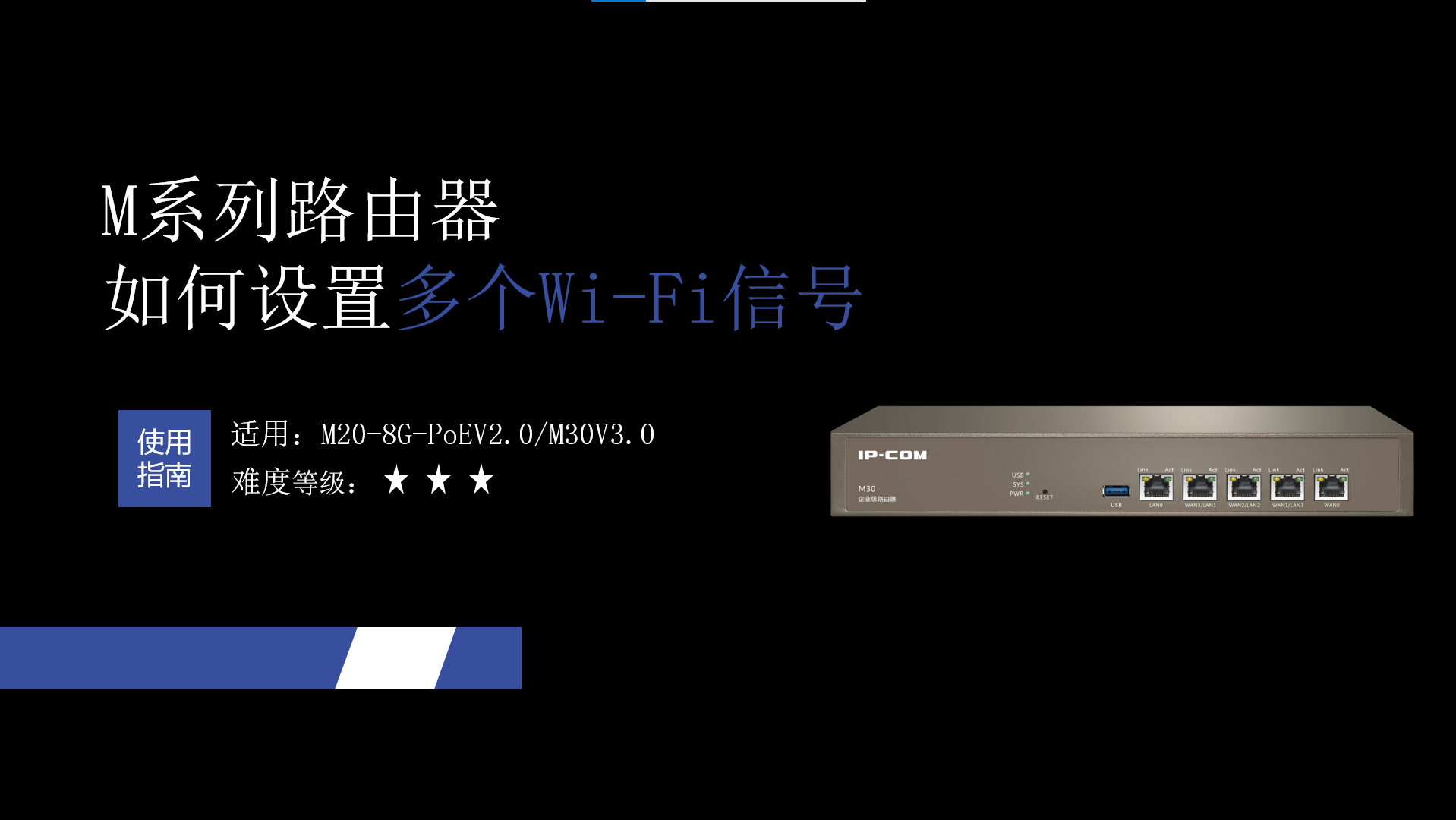 如何单独设置2.4G和5G无线信号