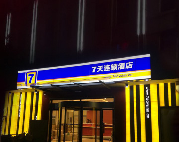 IP-COM助力7天连锁酒店实现整体无线覆盖